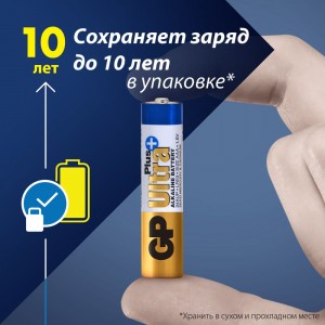 Алкалиновые батарейки GP Ultra Plus Alkaline 24А AАA - 4 шт. GP 24AUPNEW-2CR4