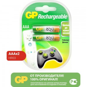 Перезаряжаемые аккумуляторы GP AAA 850 мАч 2 шт 85AAAHC-2DECRC2