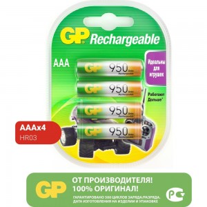 Перезаряжаемые аккумуляторы GP AAA 950 мАч 4 шт 95AAAHC-2DECRC4