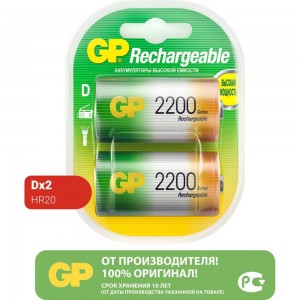 Перезаряжаемые аккумуляторы GP D 2200 мАч 2 шт 220DH-2CR2