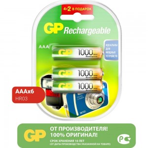 Перезаряжаемые аккумуляторы GP 100AAAHC, емкость 1000 мАч - 6шт. 100AAAHC4/2-2CR6
