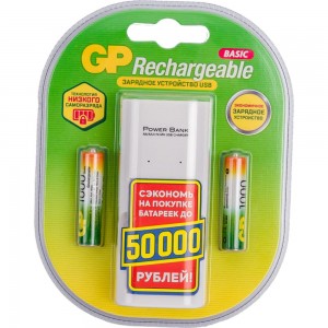 Перезаряжаемые аккумуляторы GP 100AAAHC 2шт и з/у с USB кабелем GP100AAAHC/CPB2-2CR2