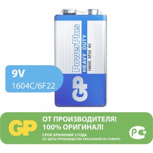 Солевая батарейка GP powerplus 9v крона - 1 шт. в пленке GP 1604CEBRA-2