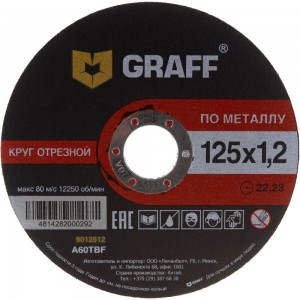 Круг отрезной по металлу (125x22.23х1.2 мм) GRAFF GADM 125 12