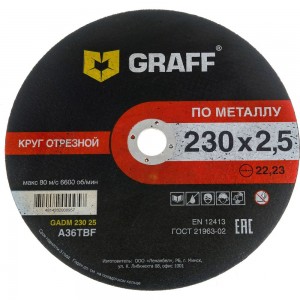 Круг отрезной по металлу (230x22.23х2.5 мм) GRAFF GADM 230 25