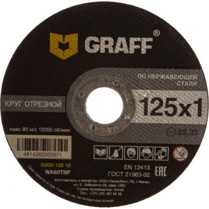 Круг отрезной по нержавеющей стали (125x22.23х1 мм) GRAFF GADI 125 10