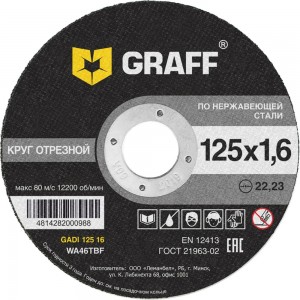 Круг отрезной по нержавеющей стали (125x22.23х1.6 мм) GRAFF GADI 125 16