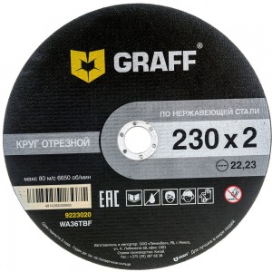 Круг отрезной по нержавеющей стали (230x22.23х2 мм) GRAFF GADI 230 20