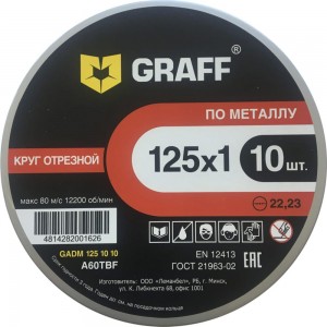 Круг отрезной по металлу (10 шт; 125x1.0x22.23 мм) GRAFF GADM 125 10 10