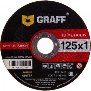 Круг отрезной по металлу (10 шт; 125x1.0x22.23 мм) GRAFF GADM 125 10 10