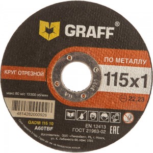 Круг отрезной по металлу (115x22.23х1 мм) GRAFF GADM 115 10/9011510