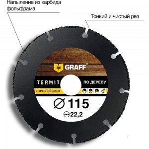 Диск отрезной по дереву Termit 115 мм для УШМ GRAFF termit115