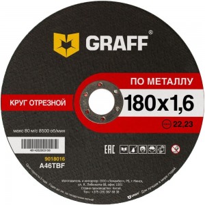 Круг отрезной по металлу 180x1.6x22.23 мм GRAFF 9018016 ШТУКА