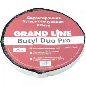 Двухсторонняя лента Grand Line бутил-каучуковая gl butyl duo pro 15 мм, 25 м 188062