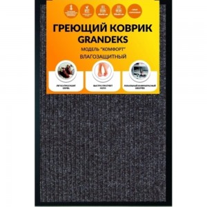 Греющий коврик Grandeks 60x90 серый 2546