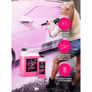 Активная пена Grass Active Foam Pink 1 л 113120