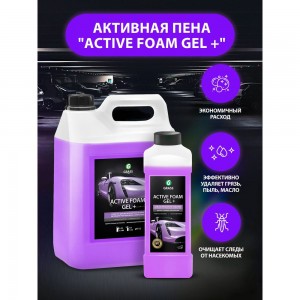 Активная пена Grass Active Foam GEL+ 6 кг 113181