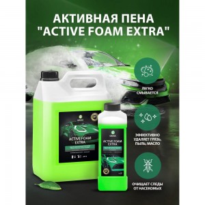 Активная пена Grass Active Foam Extra 1 л 700101