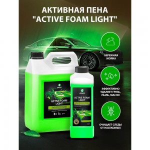 Активная пена Grass Active Foam Light 1 л 132100