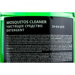 Концентрат летнего стеклоомывателя Grass Mosquitos Cleaner 110103