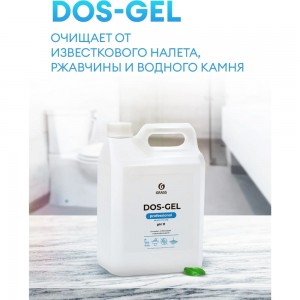 Дезинфицирующий чистящий гель Dos Gel (5.3 кг) Grass 125240