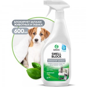Средство против запаха Grass Smell Block 600мл 802004