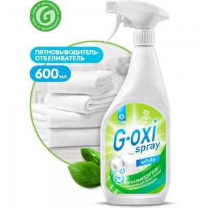 Пятновыводитель-отбеливатель Grass G-oxi spray 125494