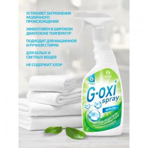 Пятновыводитель-отбеливатель Grass G-oxi spray 125494