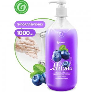 Жидкое крем-мыло Grass MILANA черника в йогурте 1000 мл с дозатором 126301