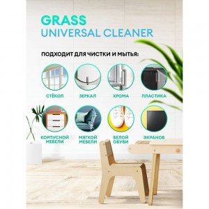 Универсальное чистящее средство Grass Universal Cleaner Professional 125532