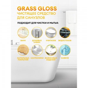 Чистящее средство для сан.узлов Grass Gloss Professional 600 мл 125533