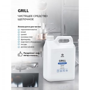 Чистящее средство Grass Grill Professional 5,7 кг 125586