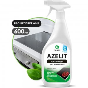 Средство для стеклокерамики Grass Azelit spray флакон 600 мл 125642