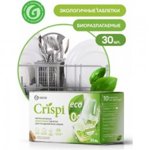 Экологичные таблетки для посудомоечных машин Grass CRISPI 30 шт 125648