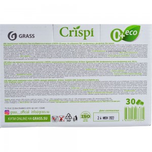 Экологичные таблетки для посудомоечных машин Grass CRISPI 30 шт 125648