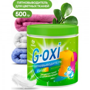 Пятновыводитель Grass G-Oxi для цветных вещей, с активным кислородом, 500 грамм 125756