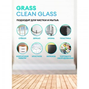 Чистящее средство для стекол и зеркал Grass 