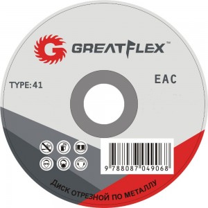 Диск отрезной по металлу (230х2.5х22.2 мм) Greatflex 50-41-006