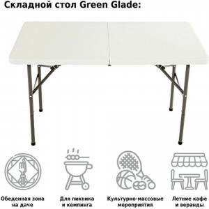 Раскладной стол Green Glade F122