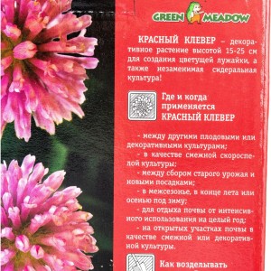 Семена GREEN MEADOW Клевер красный 0.5 кг 4607160330495
