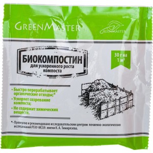 Биоактиватор для компоста 30 гр GreenMaster GM БА 30к
