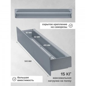 Полка для ванной комнаты GreenWeen CASA GW-CASA-NERZH-500-G