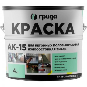 Краска для бетонных полов ГРИДА АК15 акриловая эмаль, желтая, 4 кг 00-00000064
