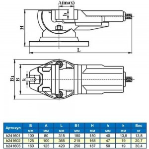 Станочные тиски GRIFF глобусные 160мм, Amax-125мм, вес-30.4кг, поворотные, серия QHK b241603