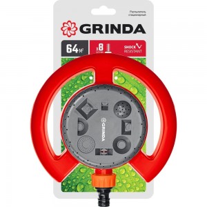 Стационарный распылитель GRINDA GF-8 на облегченной подставке, пластиковый, на 64 м2 8-427643