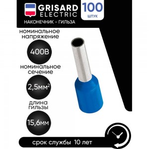 Наконечник-гильза Grisard Electric Е 2,5-08 2,5мм2 с изолированным фланцем синий (100шт) GE (E2508) GRE-014-0033