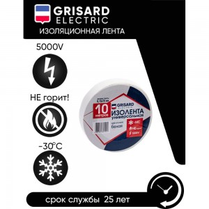 Универсальная изолента Grisard Electric 0,15x15 мм, белая, 10 м, 10 шт. GRE-013-0020
