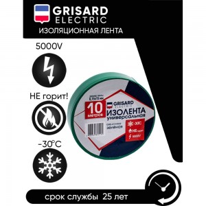 Универсальная изолента Grisard Electric 0,15x15 мм, зеленая, 10 м, 10 шт. GRE-013-0022