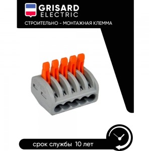 Строительно-монтажная клемма Grisard Electric СМК 222-415 (50 шт/упаковка) GRE-011-0004
