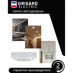 Светодиодная лампа Grisard Electric таблетка Т75 GX53 12Вт 4000К (5 штук) GRE-002-0078(5)